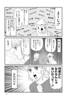 「いかゴリラのめいっぱい！ 元気が出るマンガ」より。
