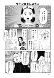 「いかゴリラのめいっぱい！ 元気が出るマンガ」より。
