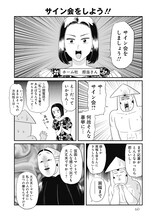 「いかゴリラのめいっぱい！ 元気が出るマンガ」より。