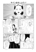 「いかゴリラのめいっぱい! 元気が出るマンガ」より。