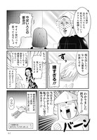 「いかゴリラのめいっぱい！ 元気が出るマンガ」より。