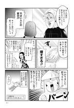 「いかゴリラのめいっぱい！ 元気が出るマンガ」より。
