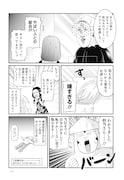 「いかゴリラのめいっぱい! 元気が出るマンガ」より。