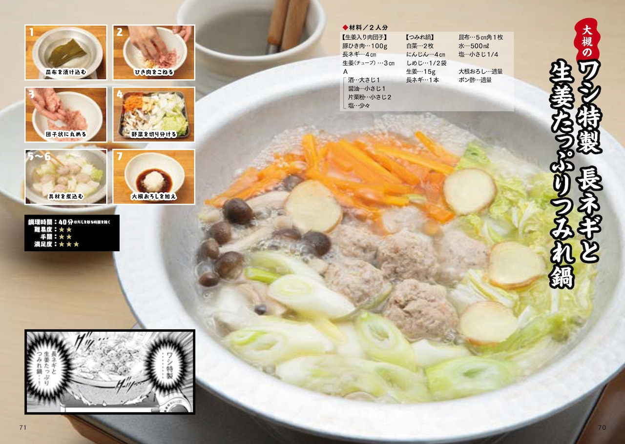 １日外出録　ハンチョウ 20巻セット＋男めしレシピ 1日外出録ハンチョウ公式 男めしレシピ」より。 (c)2024 Nobuyuki