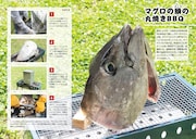 「1日外出録ハンチョウ公式 男めしレシピ」より。 (c)2024 Nobuyuki Fukumoto / Tensei Hagiwara / Motomu Uehara / Kazuya Arai