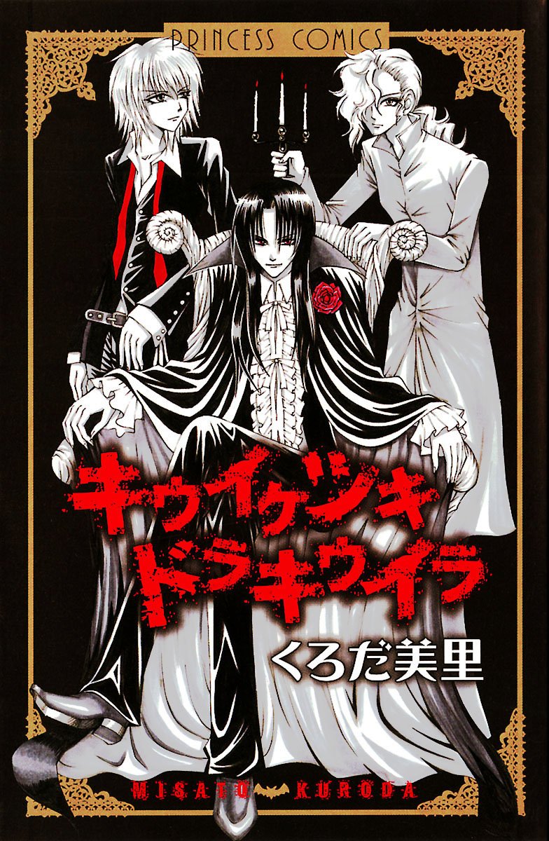 「キウイケツキドラキウイラ」