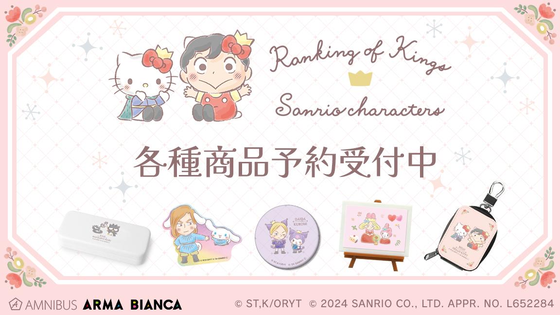 ミルキーサブウェイ アクリルキーホルダー アクキー マキナ リョーコ