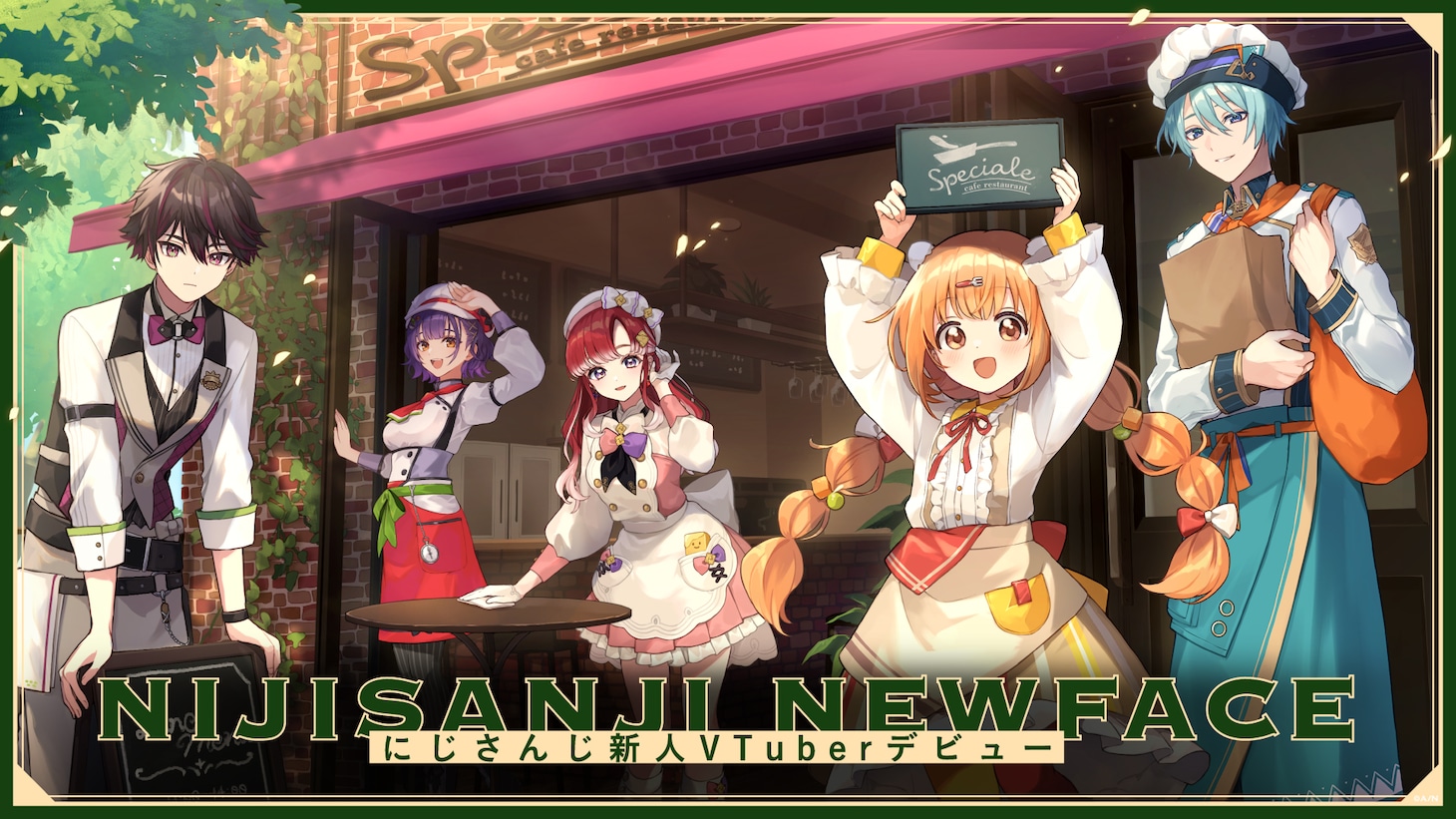 Spiecialeメインビジュアル