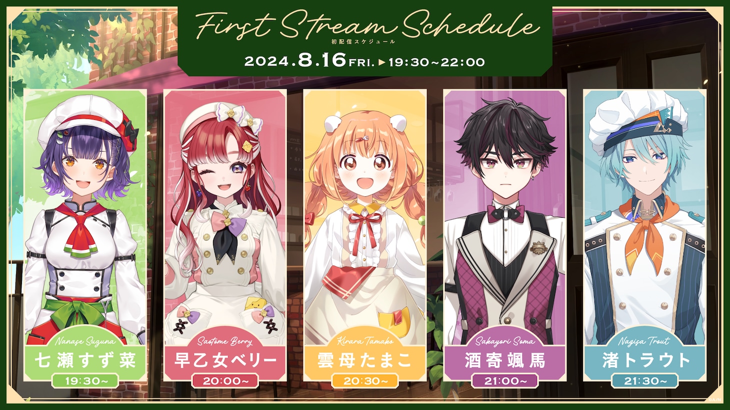 Spiecialeデビュー配信のスケジュール。