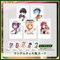 デビュー記念グッズとして発売されるランダムチェキ風カード。