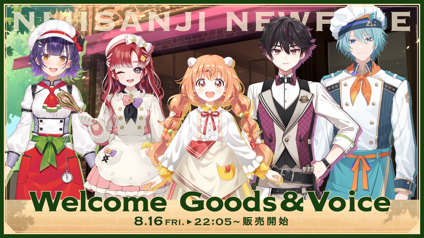 デビュー記念グッズのビジュアル。