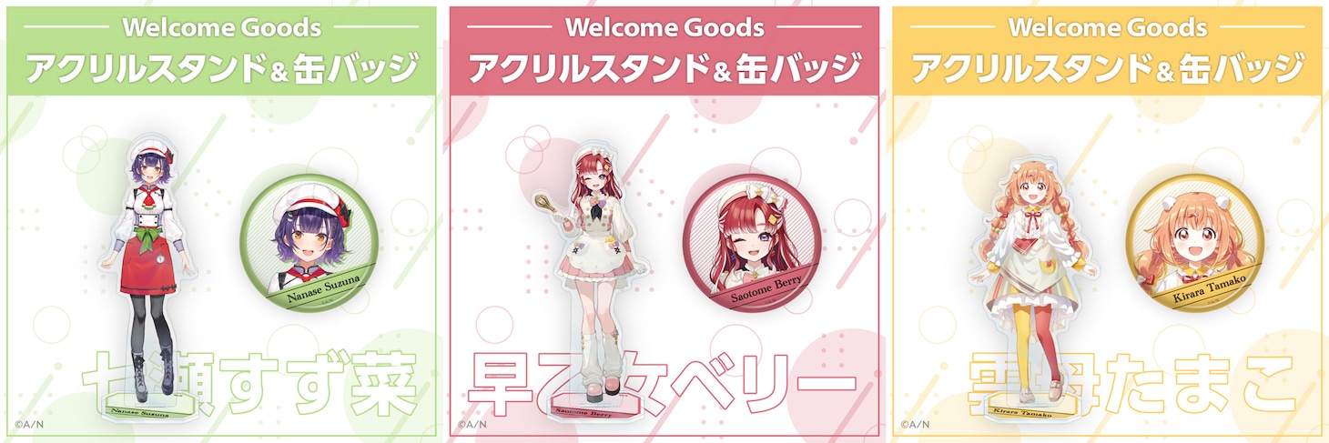 デビュー記念のグッズ。左から七瀬すず菜、早乙女ベリー、雲母たまこ。