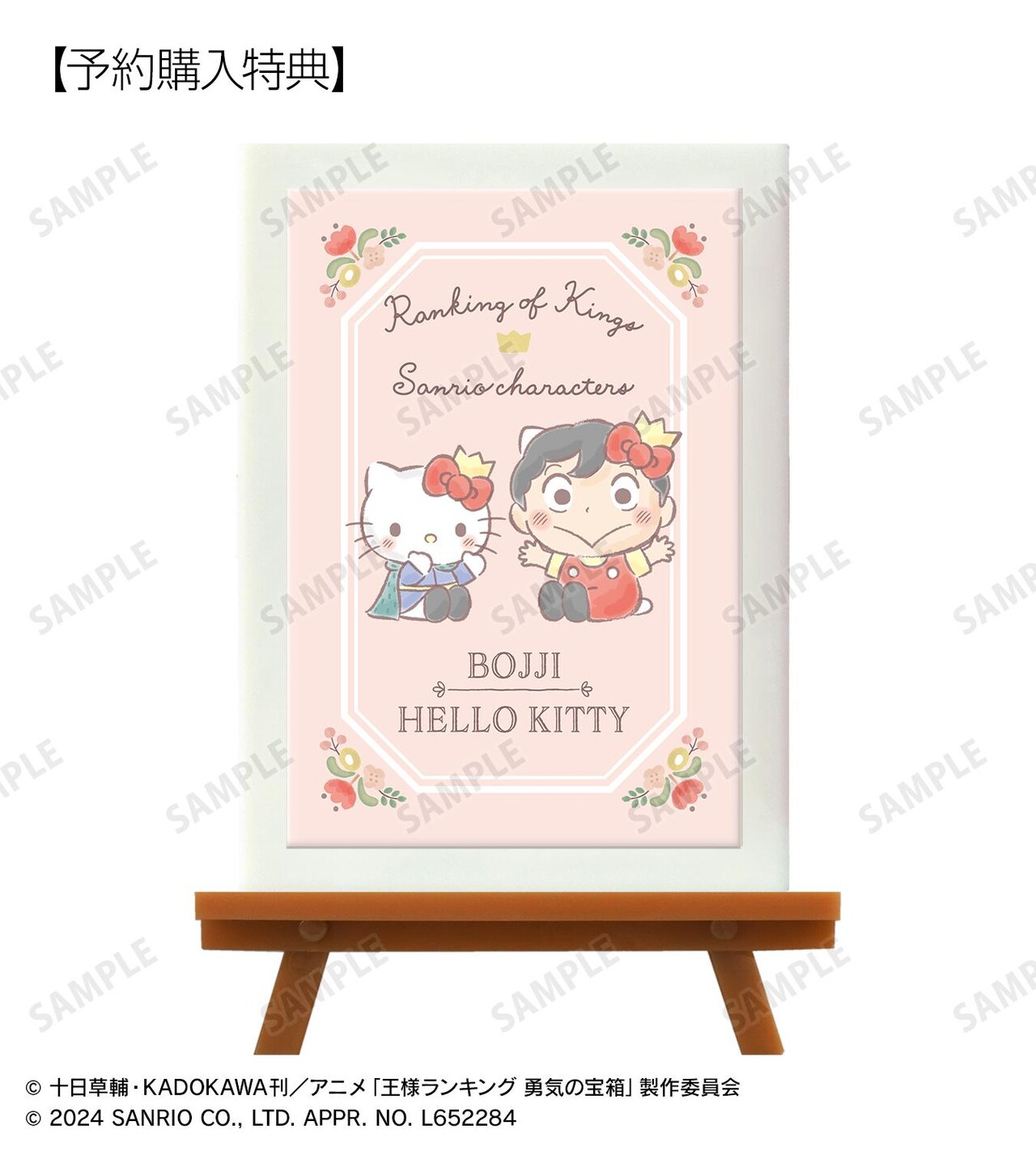 ハローキティ｜不思議の国のアリス｜フォトフレーム ハローキティ