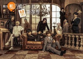 舞台「鴨乃橋ロンの禁断推理」メインビジュアル＆キャラビジュアル公開