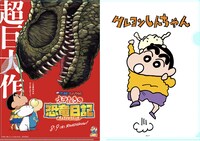 「クレヨンしんちゃん」クイズラリー企画の特典となるクリアファイルのデザイン。