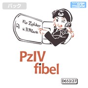 「IV号戦車マニュアル ジップパーカー Ver.2.0」デザイン