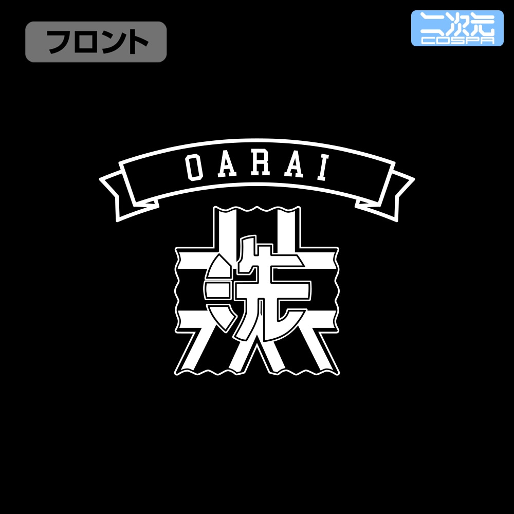 「大洗女子学園 ジップパーカー Ver.2.0」デザイン