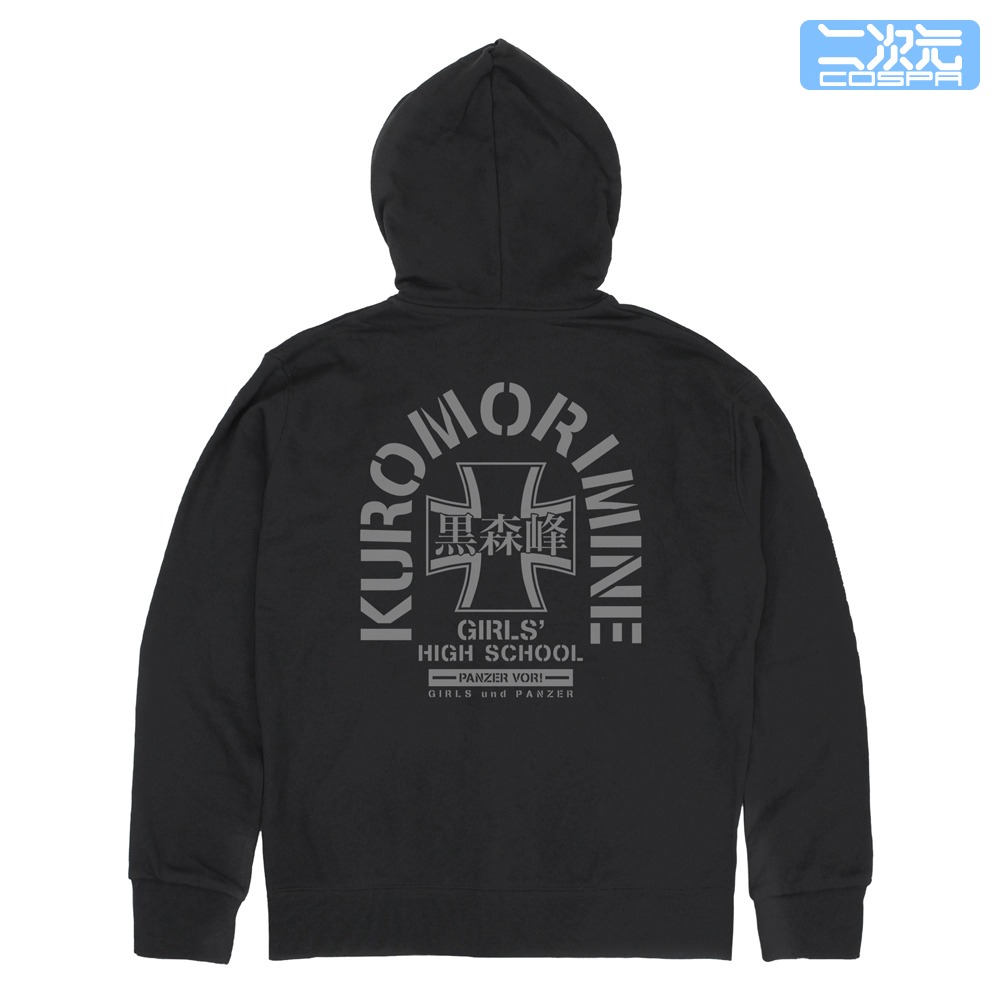 「黒森峰女学園 ジップパーカー Ver.2.0」