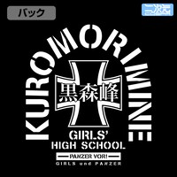 「黒森峰女学園 ジップパーカー Ver.2.0」デザイン