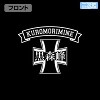 「黒森峰女学園 ジップパーカー Ver.2.0」デザイン