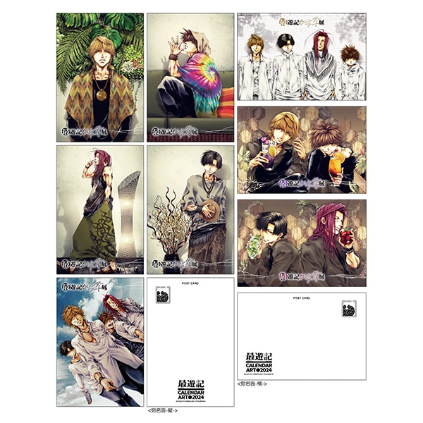 峰倉かずや 最遊記フェスタ ポストカード 2020年2月21日発売「最遊記