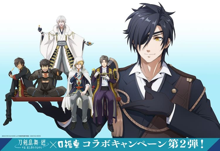 刀剣乱舞 廻 和菓子ブランド・口福堂 お盆の上でへし切長谷部らが和菓子頬張る - コミック