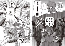スパイダーマンが連れ去られたのはウルトラマンの世界！コラボマンガが本日開幕