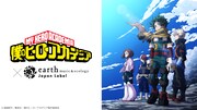 TVアニメ「僕のヒーローアカデミア」と、Japan Labelのコラボビジュアル。