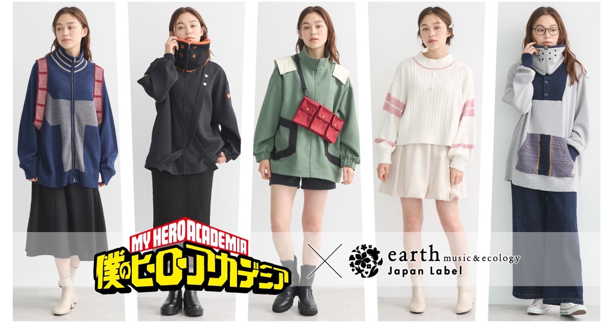 ヒロアカ×earthのコラボ新作 デクと爆豪のブルゾン、お茶子のヘア 