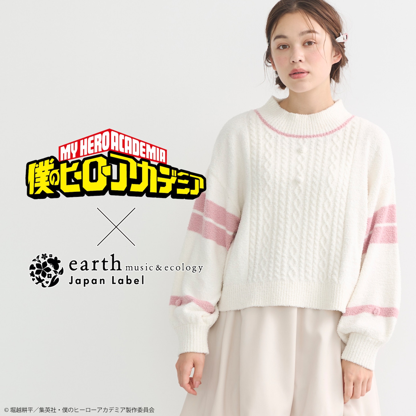 麗日お茶子をイメージしたアイテムの着用例。