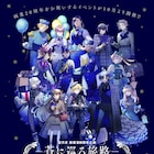 望月淳の画業20周年企画、オズら大集合のメインビジュアル カフェ&ポプショの詳細も