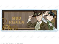 イベント限定のボックス購入特典に用意された「描き下ろし 影山茂夫＆霊幻新隆 スチームパンクver. アクリルネームプレート イベント限定特典」。