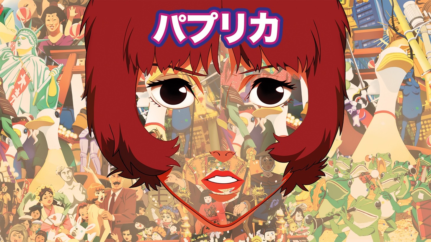 「パプリカ」バナー (c) 2006 Madhouse, Inc. and Sony Pictures Entertainment (Japan) Inc. All Rights Reserved.