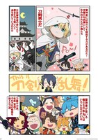 「漫画でわかる 刀剣乱舞 廻」