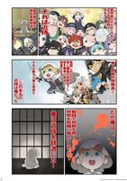 「漫画でわかる 刀剣乱舞 廻」