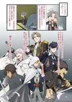 「漫画でわかる 刀剣乱舞 廻」