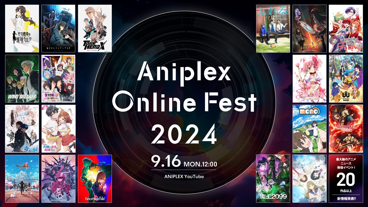 「Aniplex Online Fest 2024」ラインナップ