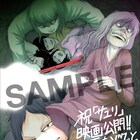 映画「サユリ」押切蓮介描き下ろしポストカードが入場プレゼントに、2週連続で配布