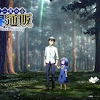 「アラフォー男の異世界通販生活」来年TVアニメ化!アラフォー主人公役は諏訪部順一