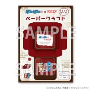 入場特典のペーパークラフト。