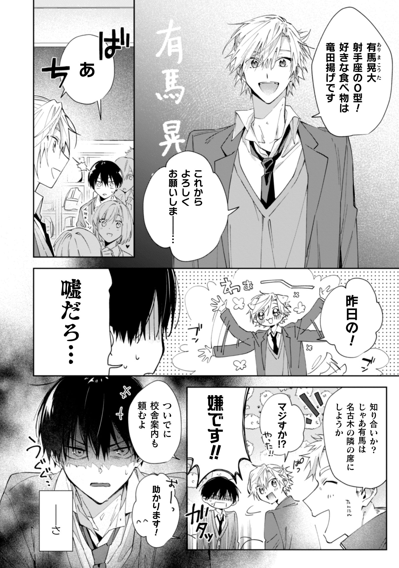 「群青アザーハーフ」より。