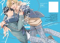 「群青アザーハーフ」カバーデザイン