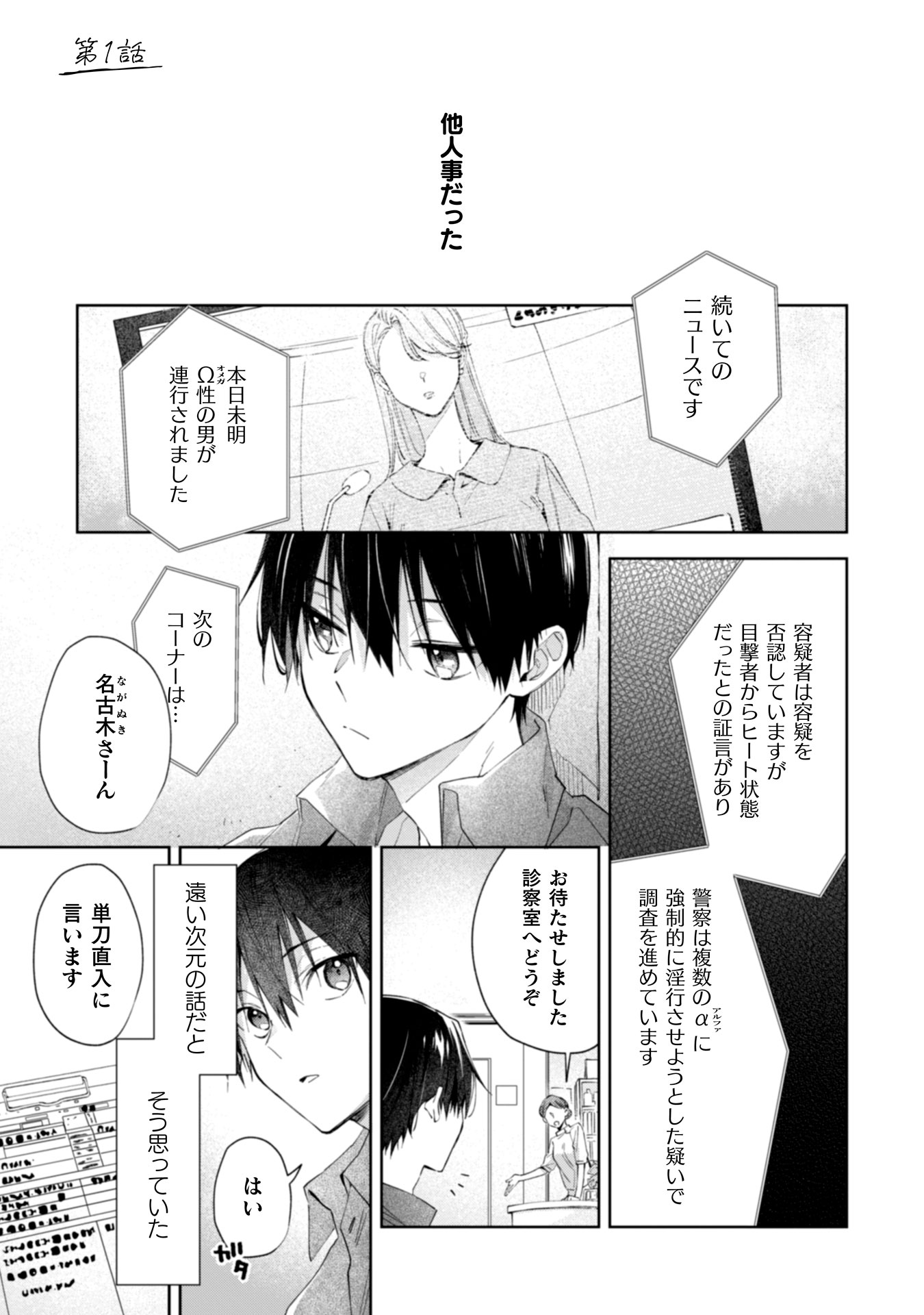 「群青アザーハーフ」より。