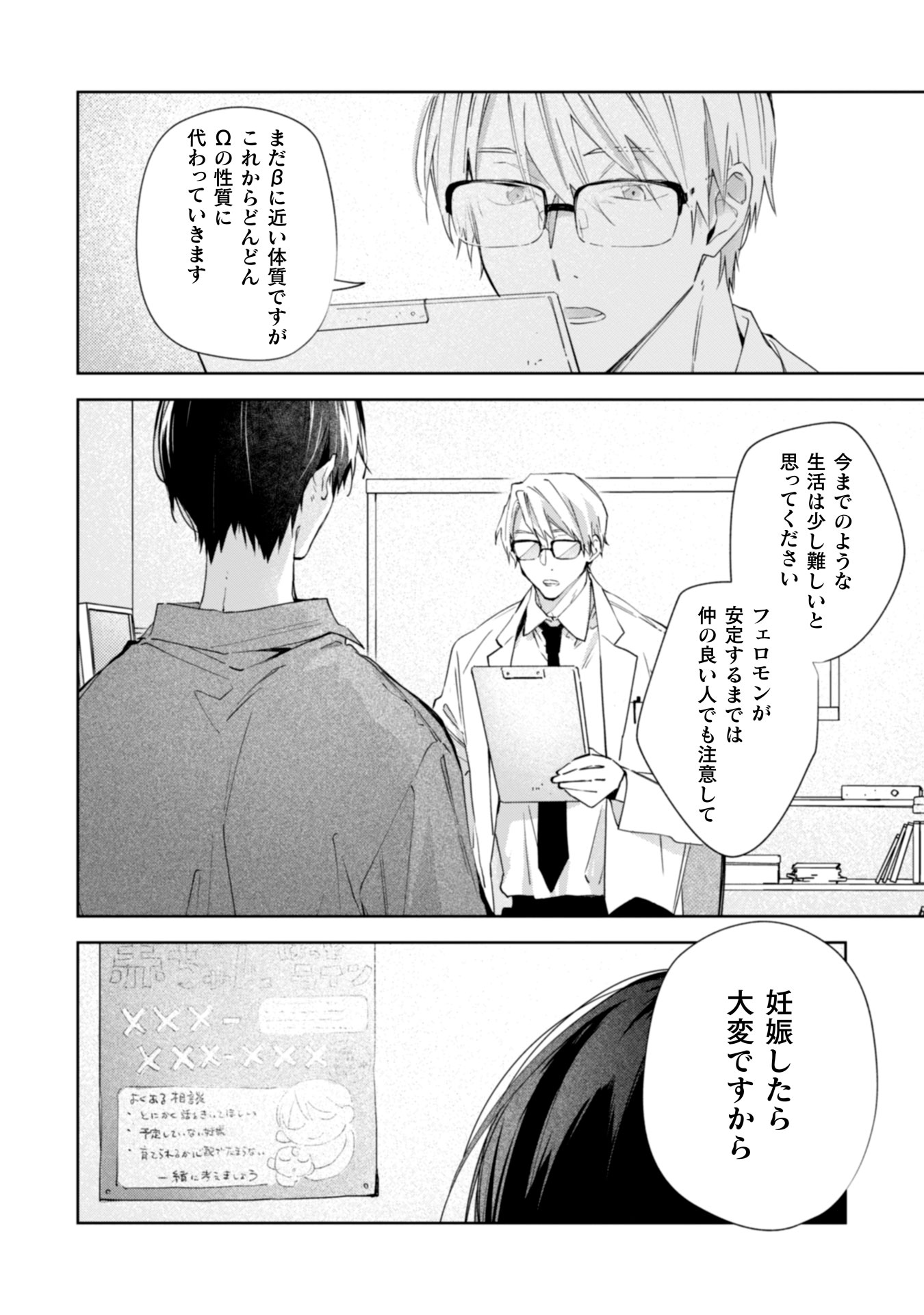 「群青アザーハーフ」より。