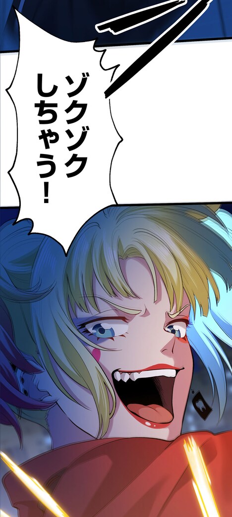 webtoon版「異世界スーサイド・スクワッド」より。
