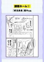 「くらげバンチ作画漫画賞」告知画像