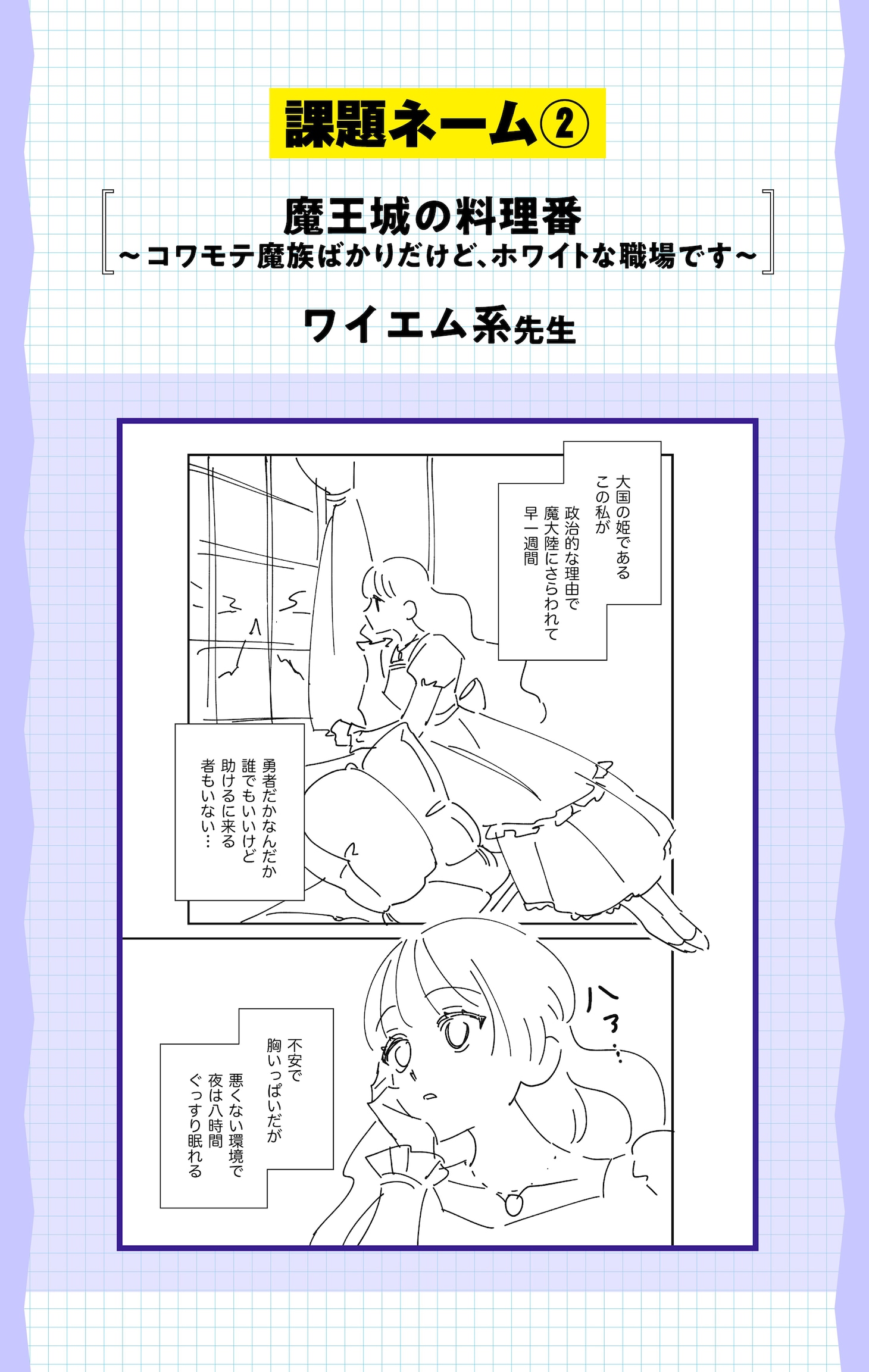 「くらげバンチ作画漫画賞」告知画像