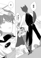 「魔王のペットは勇者に従順」より。