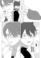 「魔王のペットは勇者に従順」より。