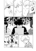 「ガンバレ！中村くん!!」より。